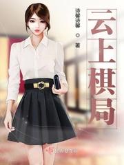 上海云棋化工科技有限公司怎么样