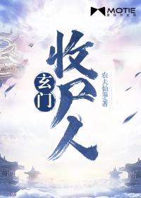 玄门弟子都有谁