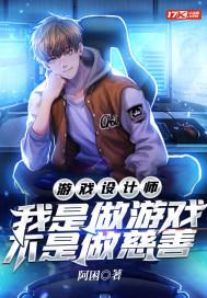 游戏设计师是什么