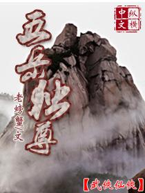五岳独尊泰山