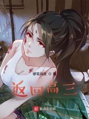 返回高三第76章最火的一句