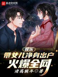带女儿