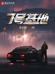 7号基地网