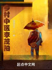 李茂亭副主任中医师