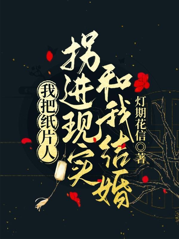 把纸给我