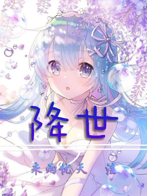 降世神宗科拉传奇第一季