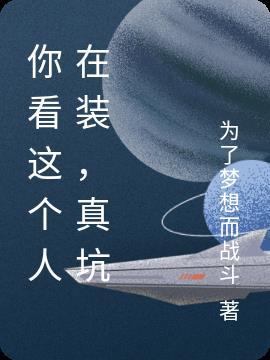 你看他表情包