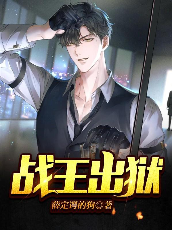 战王演员