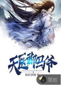 属马的天医位在哪里