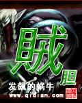 有色心没贼胆