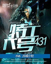 特工代号二零零电视剧