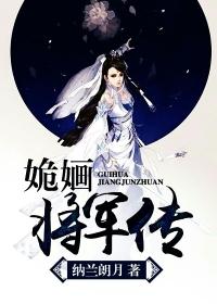 将·军39集流畅版