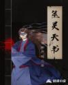天书唤灵动画