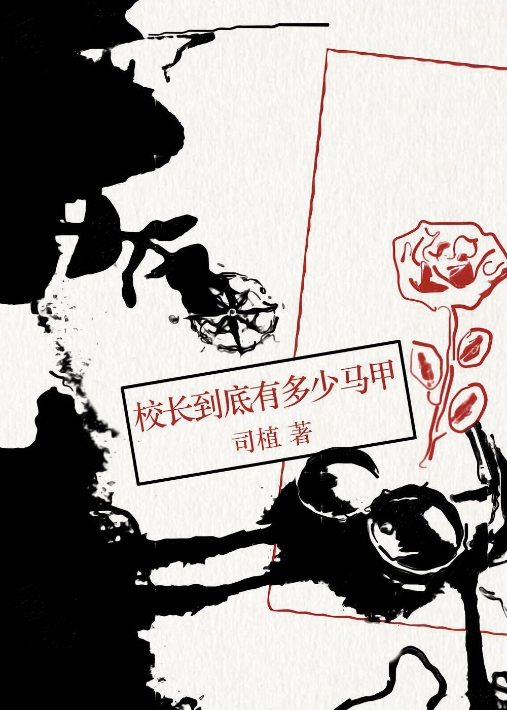 学校校长一般有多少钱工资