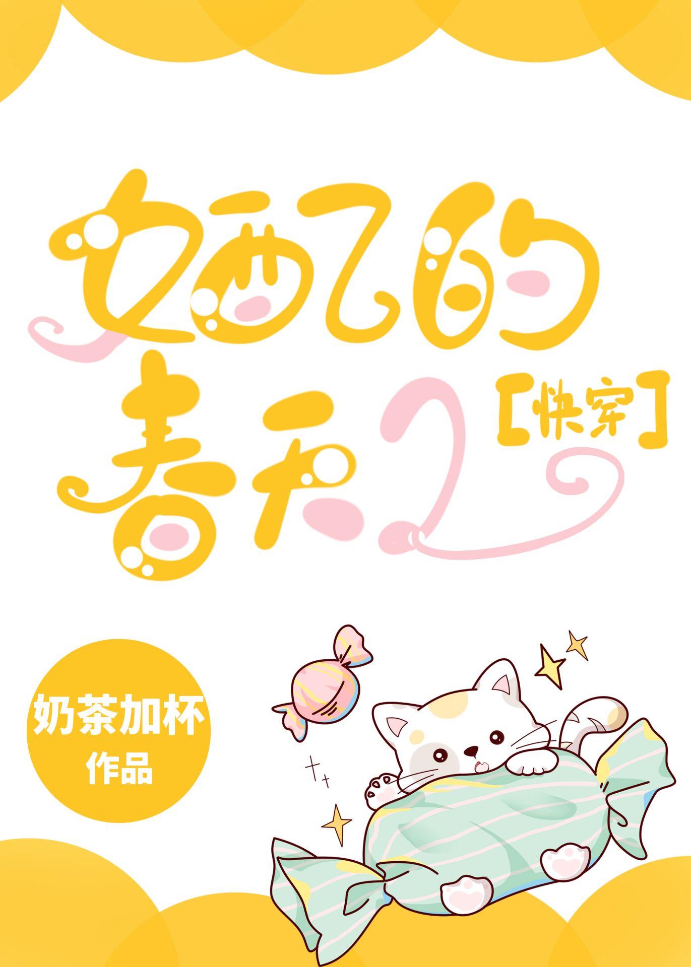女配拯救反派