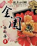 金阙是什么意思