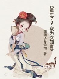 重生七零做知青第42章