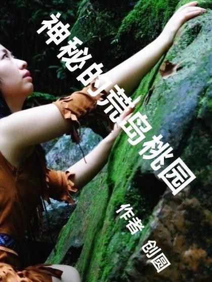 神秘荒岛1961