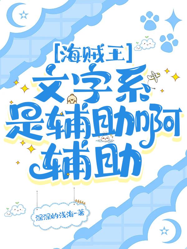 海贼王 一文字