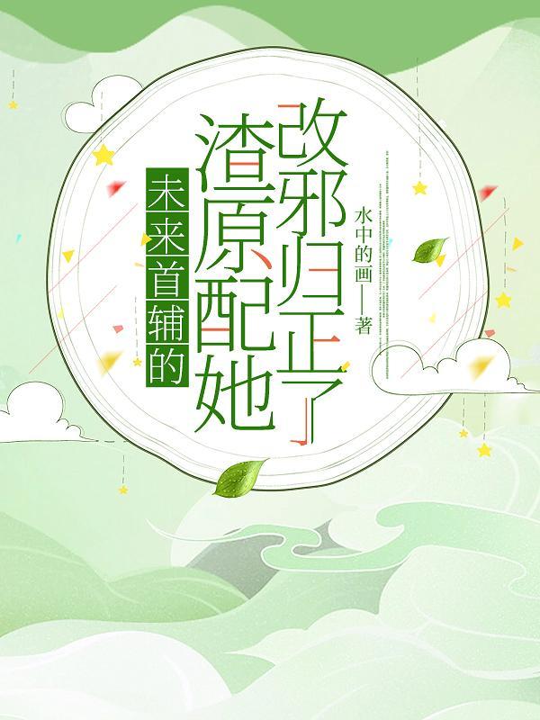 未来首富今天上映了吗