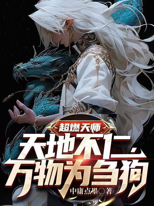天师之上全部人物介绍
