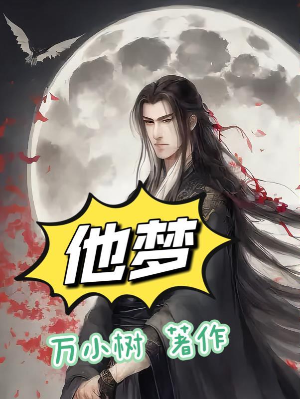 他梦见她能和狮子说话的英语