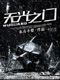 无光之力效果