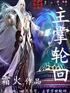 掌管轮回转世的神