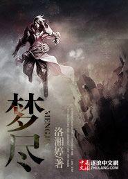 梦尽人忧张东东原唱