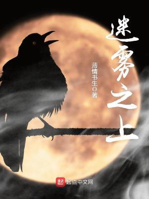 心灵迷雾
