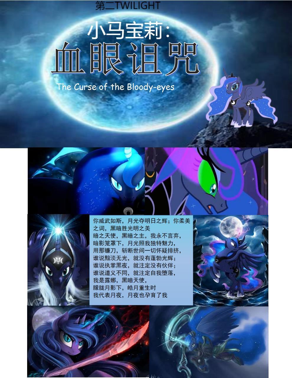 小马宝莉眼睛画法