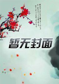 仵作天娇秦桑