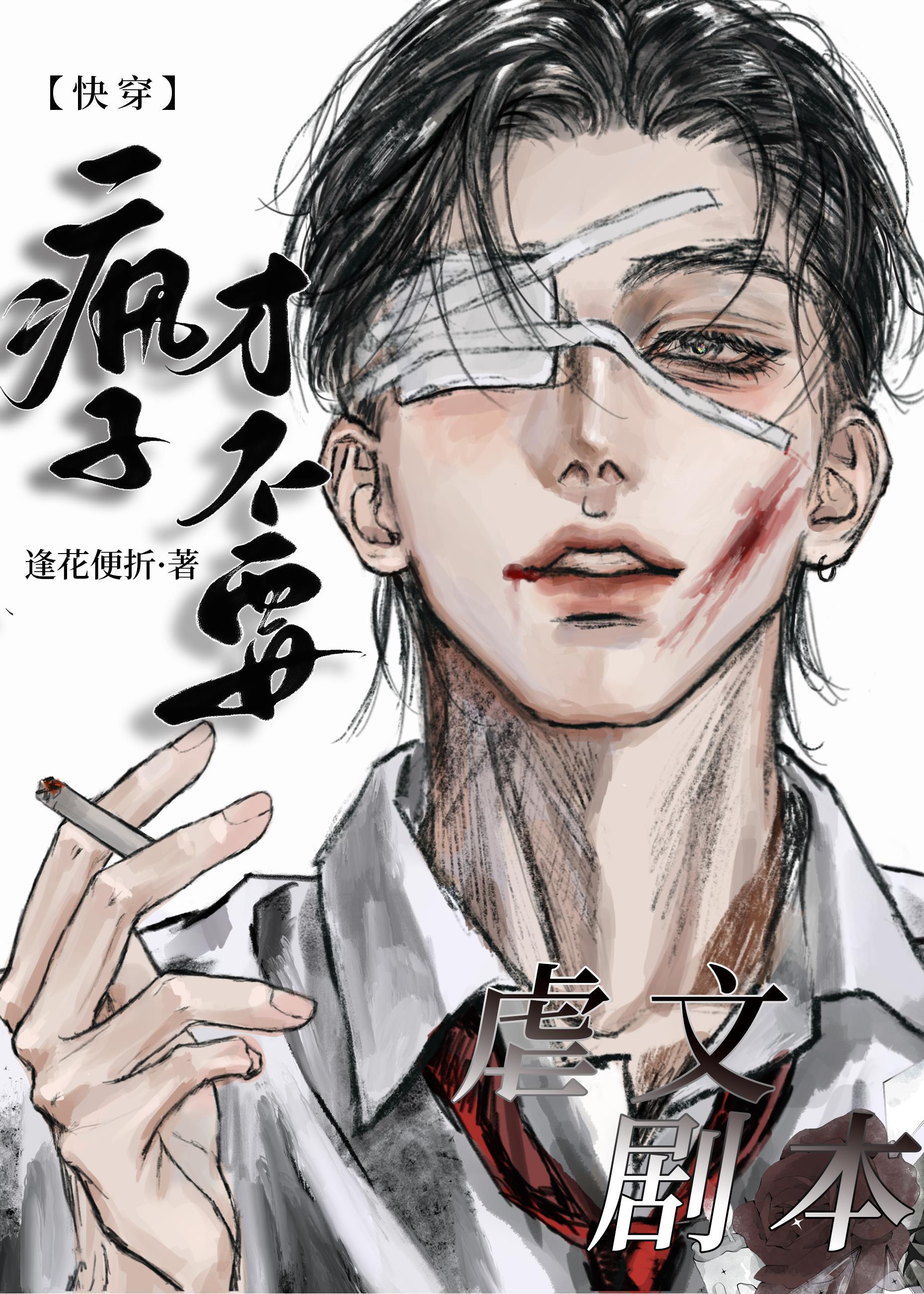 疯子就是天才吗