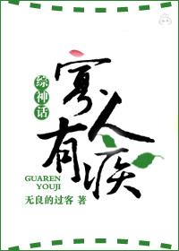 [综神话