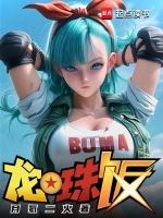 龙珠饭空贴吧