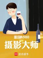 1979黄金年代女主有几个