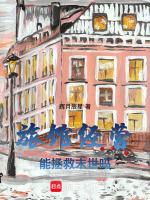 做旅馆生意风险大吗