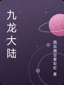 九龙大陆GOM