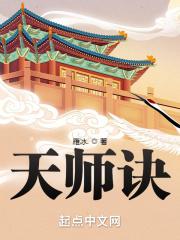 天师诀手势图解