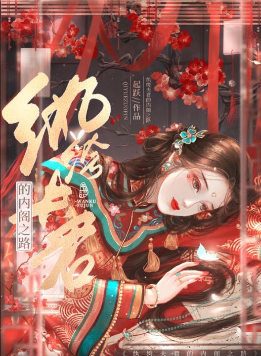 重门殊色起跃TXT电子书