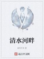 清水河畔歌词完整版