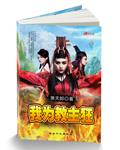 农家女的幸福生活蜜桃