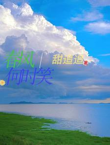 春风何处好