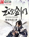 剑宗旁门
