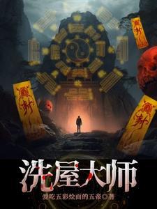 洗屋 百度百科