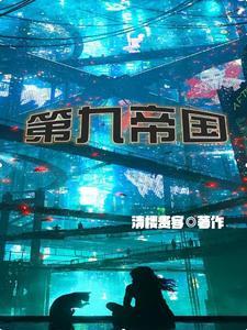 一起堕落吗神明百科