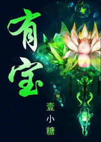 友宝男是什么意思