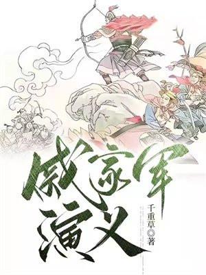 戚家军最后的结局