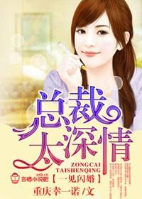 一见钟情闪婚的绝宠文