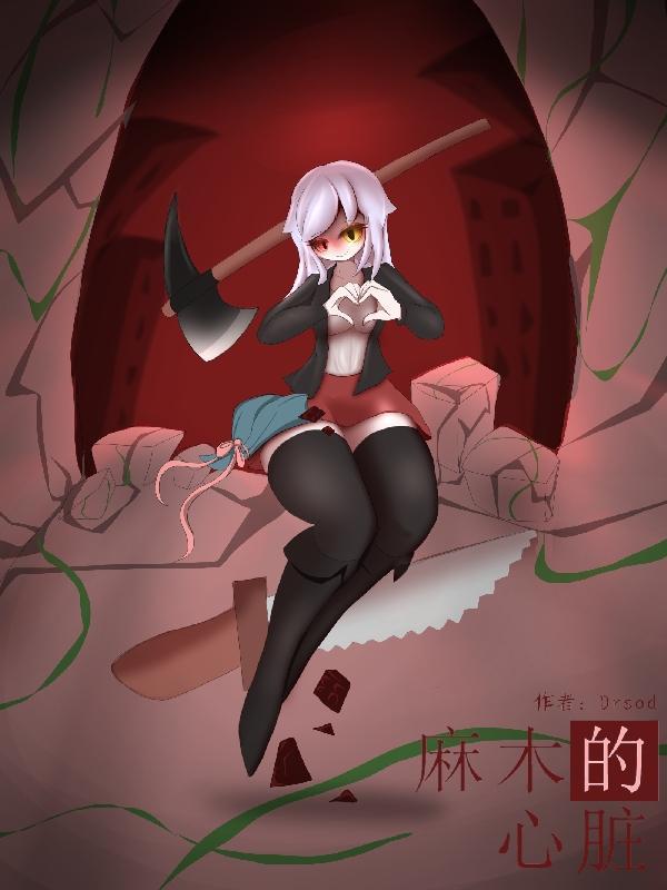 心脏麻痹是什么症状